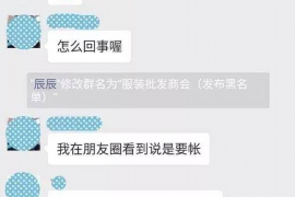 成武专业要账公司